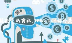 bias/biasitetpwallet, 闪兑, 教程/guanjianci探索TPWallet闪