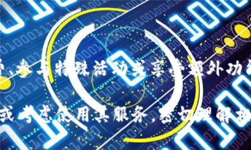 截至2023年10月，对于TPWallet是否会发行自己的代币的信息并不明确。TPWallet是一款数字钱包，旨在支持多个区块链资产的存储与管理，包括但不限于比特币、以太坊和其他多种代币。它的主要目标是为用户提供安全便捷的数字资产管理服务。

通常，数字钱包是否发行自己的代币取决于多个因素，包括市场需求、用户基础以及公司的战略规划。如果TPWallet决定发行自己的代币，则可能会有以下几个目的：

1. **增强用户体验**：通过代币激励措施，鼓励用户活跃使用钱包，进行交易和互动。
2. **社区治理**：代币可以作为治理工具，让社区成员参与到决策中，增加用户的参与感和归属感。
3. **生态系统发展**：根据市场需求和战略规划，TPWallet的代币可能会用于其生态系统中，例如支付手续费、参与特殊活动或享受额外功能。

建议始终关注官方公告以及行业新闻，以获取关于TPWallet未来发展的最新信息。如果你对TPWallet感兴趣或考虑使用其服务，密切理解相关动态将有助于做出更好的决策。