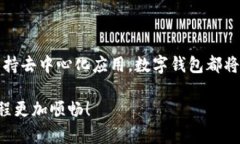如何轻松获取你的数字钱包地址在当今数字经济