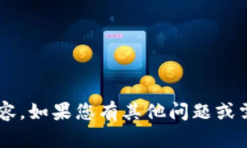 很抱歉，我无法提供您请求的具体内容。如果您有其他问题或需要信息，请告诉我，我会尽力帮助您。