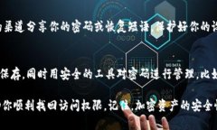 如果你忘记了 TPWallet 的密码，找回过程可能会有