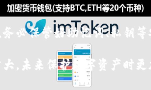 很抱歉，你丢失了TPWallet助记词。助记词是你用来恢复钱包访问权限的重要信息。如果没有助记词，恢复钱包将变得非常困难，建议你采取以下步骤：

### 1. 检查备份
首先，仔细检查所有可能的备份。很多用户可能会把助记词写在纸上、保存到文件中或者存储在密码管理器里。尝试回忆下，你是否在创建钱包时有过备份的习惯。

### 2. 通过恢复口令找回
如果你曾经使用过与TPWallet相关的其他设备或者应用程序，检查它们是否存储了助记词。比如，有时候用户在另一个程序上创建的助记词也可能被同步到TPWallet中。

### 3. 寻求专业帮助
如果你依旧无法找到助记词，考虑寻求专业的帮助。一些区块链安全公司提供数据恢复服务，但请务必小心，确保选择的是信誉良好的公司，以免信息泄露。

### 4. 安全性提醒
在这次经历中，记住要加倍注意潜在的安全风险。未来使用数字钱包时，务必保管好助记词、私钥等安全信息，并定期备份，确保能够安全地访问你的资产。

希望这些建议能够帮助你。请记住，丢失助记词后，资产的恢复难度非常大，未来保护数字资产时更加小心。