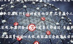 在苹果设备上加密钱包（Wallet）是一个保护个人
