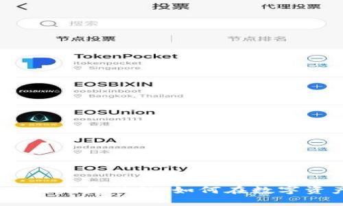 解密TPWallet与TUSD的完美联结：如何在数字资产时代把握财富机遇