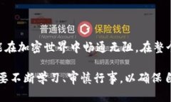 在加密货币日益流行的今天，钱包的使用也愈加