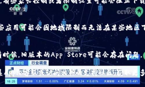 关于苹果手机无法下载tpwallet的问题，常见的解决方法包括以下几点，供您参考：

### 1. **检查系统兼容性**
确保您的苹果手机系统版本符合tpwallet的下载要求。通常应用在App Store中的页面会显示最低支持系统版本。

### 2. **苹果ID问题**
有时候，您的Apple ID可能存在问题，导致无法下载应用。尝试退出您的Apple ID，然后再登录，或者检查账单信息是否正常。

### 3. **网络连接**
检查您的网络连接是否稳定。尝试切换Wi-Fi和移动数据的连接，确保网络能够正常使用。

### 4. **存储空间**
确保您的手机有足够的存储空间来下载新的应用。如果手机存储满了，您需要删除一些不常用的应用或文件来释放空间。

### 5. **App Store设置**
确保您的App Store设置没有限制下载。有些家长控制或者限制设置可能会阻止下载新的应用。

### 6. **VPN和地域限制**
如果您正在使用VPN，尝试断开连接。有些应用可能会因地域限制而无法在某些地区下载。

### 7. **更新App Store**
确保您的App Store应用是最新版本。有时候，旧版本的App Store可能会存在问题。

如果以上方法都无法解决问题，建议联系Apple客服或访问相关的支持社区，获取更多帮助。希望能帮助您顺利下载tpwallet。