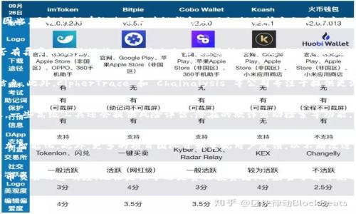 区块链钱包检测工具是一类用于检测和分析加密货币钱包的安全性和交易活动的工具。随着区块链技术和加密货币的快速发展，钱包的安全性显得尤为重要。这些工具能够帮助用户识别潜在的风险、追踪交易记录以及确保钱包的安全性。

以下是关于区块链钱包检测工具的详细介绍，分为几个部分：

1. 什么是区块链钱包？
区块链钱包是存储和管理加密货币的数字钱包。它们允许用户发送、接收和存储加密资产，如比特币、以太坊和其他代币。区块链钱包可以分为热钱包和冷钱包，热钱包通常在线使用，而冷钱包则是在离线环境中存储。

2. 区块链钱包的重要性
钱包的重要性不仅在于存储资产，更在于安全性。加密货币交易不可逆转，如果用户的私人密钥被盗，资产就可能面临风险。因此，了解如何有效使用区块链钱包以及如何保护它们是每个加密货币用户的必修课。

3. 区块链钱包检测工具的工作原理
区块链钱包检测工具通过多种方式工作。它们首先会分析钱包的交易记录，包括入账和出账情况。接着，这些工具会检查是否有异常的交易模式，比如快速交易、频繁转账等，这些往往与洗钱或其他不当行为相关联。

4. 常见的区块链钱包检测工具
市面上有多种检测工具。例如，Blockchair 和 Etherscan 是较为常用的区块链浏览器，用于查看公开的交易记录和钱包信息。此外，CipherTrace 和 Chainalysis 等公司专注于提供更深入的安全分析和合规性解决方案。这些工具各有侧重，从交易分析到风险评分，帮助用户更全面地了解其钱包的安全状态。

5. 如何使用区块链钱包检测工具
使用这些工具通常很简单。用户只需要输入他们的钱包地址，工具便会提供该地址的交易历史、当前余额以及其它相关信息。一些高级工具还会提供风险评估、潜在的欺诈活动检索等功能，有助于用户在交易前做好充分准备。

6. 未来趋势
随着区块链技术的发展，钱包检测工具也在不断进化。例如，机器学习和人工智能的应用使得这些工具在分析交易模式时更加智能化。此外，更多的项目团队开始重视用户反馈，以不断改进工具的功能和用户体验。

7. 总结
区块链钱包检测工具的出现，为用户提供了额外的安全保障。这些工具不仅帮助用户识别潜在的安全风险，还提高了加密货币交易的透明度。无论是新手还是资深投资者，都应当了解并充分利用这些工具，确保自己的资产安全。

希望以上内容能帮助您更好地理解区块链钱包检测工具的相关信息与重要性。