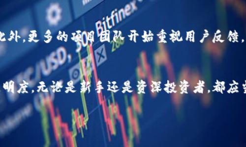 区块链钱包检测工具是一类用于检测和分析加密货币钱包的安全性和交易活动的工具。随着区块链技术和加密货币的快速发展，钱包的安全性显得尤为重要。这些工具能够帮助用户识别潜在的风险、追踪交易记录以及确保钱包的安全性。

以下是关于区块链钱包检测工具的详细介绍，分为几个部分：

1. 什么是区块链钱包？
区块链钱包是存储和管理加密货币的数字钱包。它们允许用户发送、接收和存储加密资产，如比特币、以太坊和其他代币。区块链钱包可以分为热钱包和冷钱包，热钱包通常在线使用，而冷钱包则是在离线环境中存储。

2. 区块链钱包的重要性
钱包的重要性不仅在于存储资产，更在于安全性。加密货币交易不可逆转，如果用户的私人密钥被盗，资产就可能面临风险。因此，了解如何有效使用区块链钱包以及如何保护它们是每个加密货币用户的必修课。

3. 区块链钱包检测工具的工作原理
区块链钱包检测工具通过多种方式工作。它们首先会分析钱包的交易记录，包括入账和出账情况。接着，这些工具会检查是否有异常的交易模式，比如快速交易、频繁转账等，这些往往与洗钱或其他不当行为相关联。

4. 常见的区块链钱包检测工具
市面上有多种检测工具。例如，Blockchair 和 Etherscan 是较为常用的区块链浏览器，用于查看公开的交易记录和钱包信息。此外，CipherTrace 和 Chainalysis 等公司专注于提供更深入的安全分析和合规性解决方案。这些工具各有侧重，从交易分析到风险评分，帮助用户更全面地了解其钱包的安全状态。

5. 如何使用区块链钱包检测工具
使用这些工具通常很简单。用户只需要输入他们的钱包地址，工具便会提供该地址的交易历史、当前余额以及其它相关信息。一些高级工具还会提供风险评估、潜在的欺诈活动检索等功能，有助于用户在交易前做好充分准备。

6. 未来趋势
随着区块链技术的发展，钱包检测工具也在不断进化。例如，机器学习和人工智能的应用使得这些工具在分析交易模式时更加智能化。此外，更多的项目团队开始重视用户反馈，以不断改进工具的功能和用户体验。

7. 总结
区块链钱包检测工具的出现，为用户提供了额外的安全保障。这些工具不仅帮助用户识别潜在的安全风险，还提高了加密货币交易的透明度。无论是新手还是资深投资者，都应当了解并充分利用这些工具，确保自己的资产安全。

希望以上内容能帮助您更好地理解区块链钱包检测工具的相关信息与重要性。