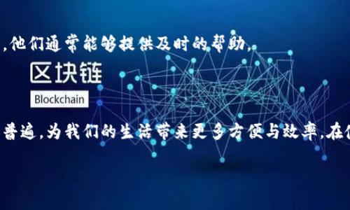 在现代社会，数字钱包逐渐成为人们日常生活中不可或缺的一部分。无论是进行购物、支付账单还是转账给朋友，数字钱包都提供了方便快捷的解决方案。如果你还不清楚如何将钱转入你的数字钱包，别担心，以下是详细的步骤和注意事项，让你轻松掌握这个过程。

一、了解数字钱包的种类

数字钱包，可以理解为一个存储和管理虚拟货币的应用或平台。最常见的数字钱包有支付宝、微信支付、PayPal、Apple Pay等。每种数字钱包都有其独特的特点和功能，根据你的需求选择一个最适合的。

二、准备必要的信息

在开始转账之前，你需要准备一些必要的信息。这些信息可能会因钱包类型的不同而有所变化，通常包括：
ul
    li你的银行账户信息/li
    li数字钱包的账户信息（如电子邮件、手机号码等）/li
    li转账金额/li
/ul

三、将钱转入数字钱包的具体步骤

以常见的支付宝为例，以下是转账到数字钱包的具体步骤：

h41. 打开数字钱包应用/h4
在你的手机上找到并打开支付宝应用。若你还未下载，可以在应用商店搜索“支付宝”，并下载安装。

h42. 登录账户/h4
在应用打开后，输入你的账户信息进行登录。如果你是第一次使用，那么需要先进行注册，按照提示输入信息即可。

h43. 进入“充值”界面/h4
登录成功后，找到“充值”或“提现”选项。通常这个选项在首页的显著位置。

h44. 选择充值方式/h4
在充值界面，你会看到多种充值方式，如银行卡转账、信用卡充值、或者使用其他支付方式。选择最适合你的方式。

h45. 输入充值金额/h4
根据你的需要，输入希望充值的金额。请注意，某些平台对单次和每日的充值限额会有所规定。

h46. 确认转账信息/h4
在确认页面上检查你的银行账户信息、充值金额等。确保所有信息无误后，点击确认或支付。

h47. 完成充值/h4
根据你选择的支付方式，系统会引导你完成后续的操作。一旦支付成功，账户内的余额会立即更新，你就可以开始使用数字钱包进行消费了。

四、常见问题解答

h41. 转账是否收费？/h4
这取决于你使用的数字钱包和充值方式。部分平台对银行卡转账是免费的，但如果你使用信用卡可能会收取一定的手续费。在进行转账前，可以先查看相关费用说明。

h42. 充值后到账时间是多久？/h4
一般来说，普通银行转账可能需要几个小时到一个工作日，但通过某些即时支付方式（如信用卡）通常是即时到账的。如果你充值后长时间未到账，建议联系客服查询。

h43. 遇到问题怎么办？/h4
在转账过程中如果遇到问题，建议首先检查网络连接和账户信息的正确性。如果问题依旧，直接联系数字钱包的客服，他们通常能够提供及时的帮助。

五、总结

将钱转入数字钱包是一个简单而快速的过程，只需几步即可完成。随着数字经济的发展，数字钱包的使用将变得愈加普遍，为我们的生活带来更多方便与效率。在使用数字钱包时，务必注意保护自己的账户安全，如定期更换密码和启用双重身份验证等措施，以确保你的资金安全。

希望以上的步骤和建议能帮助你顺利将钱转入数字钱包，享受数字支付带来的便捷生活！