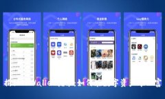 揭秘TPWallet挖矿：如何在数字资产中致富
