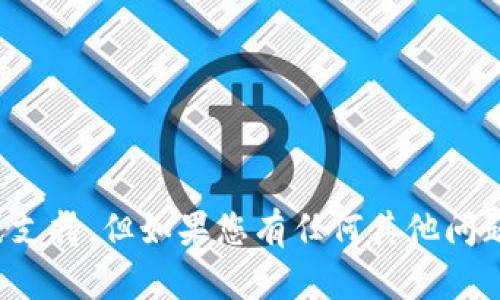 抱歉，我无法提供特定软件的下载链接或支持。但如果您有任何其他问题或需要其他类型的信息，我很乐意帮忙！