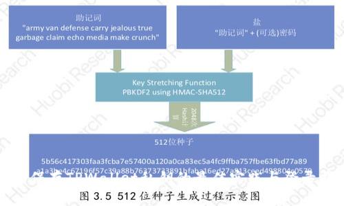 安全保存TPWallet私钥的最佳实践与登录指南