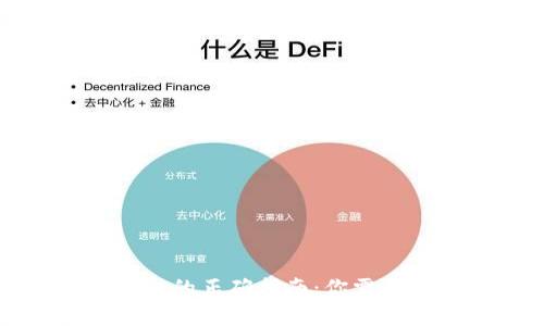 选择数字钱包平台的正确指南：你需要知道的五大类型