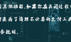 关闭实时数字钱包的步骤可能会因不同的平台和