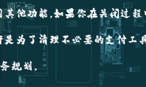 关闭实时数字钱包的步骤可能会因不同的平台和应用而异，但通常可以按照以下简单的流程进行。虽说实时数字钱包使我们的支付变得更加便捷，但出于个人原因，有时我们需要关闭或注销它。以下是一些通用的步骤来关闭实时数字钱包。

步骤一：打开应用程序
首先，你需要在你的手机或电脑上找到并打开你使用的实时数字钱包应用程序。无论是支付宝、微信支付、Apple Pay 还是其他数字钱包，确保你已经使用自己的账号登录。

步骤二：进入设置或账户管理
在实时数字钱包的主界面上，通常会有一个“设置”或“账户管理”选项。这个选项一般位于屏幕的右上角或底部菜单中。点击它，将会进入账户的管理界面。

步骤三：找到关闭或注销选项
在设置或账户管理页面，仔细查找“关闭账户”或“注销账户”的选项。这个选项可能隐藏在“安全与隐私”或其他相关的菜单下。有些数字钱包可能将这个选项称为“删除账户”或“结束服务”。

步骤四：确认身份验证
为了保护账户安全，很多实时数字钱包在关闭账户时会要求用户进行身份验证。这可能包括输入密码、接收验证码等。根据提示完成身份验证步骤。

步骤五：查看关闭账户的后果
在你决定关闭账户之前，钱包可能会弹出提示，告知你关闭账户之后将会失去哪些功能，比如存储的余额、支付记录等等。建议仔细阅读这些信息，并确认你愿意承担这些后果。

步骤六：确认关闭操作
如果你已经确认所有的信息，并愿意继续完成关闭操作，点击“确认”或“关闭”按钮。系统通常会再次提醒你关闭账户的后果，确认无误后再做选择。

步骤七：收到关闭确认
一旦完成所有步骤，实时数字钱包的系统会向你发送确认通知，告知你账户已成功关闭。此时你可以选择退出应用，或是继续使用其他功能。如果你在关闭过程中遇到任何问题，可以查阅应用的帮助中心或联系客服。

闭合实时数字钱包不仅是一个技术步骤，更是一个心理的调整。对于一些人来说，可能是在为自己的财务作出更稳健的计划，也许是为了清理不必要的支付工具。在关闭之前，不妨认真考虑一下自己的钱包使用模式，是否依然需要这个工具，以及怎样才能让自己的财务管理变得更加高效。

希望以上步骤能够帮助你顺利关闭实时数字钱包。在做出任何决定前，务必考虑清楚自己的需求，确保这一举动符合你的整体财务规划。