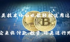 理解数字货币钱包的原理：开启去中心化世界之