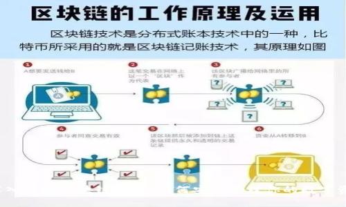  深入了解区块链钱包：如何安全管理你的数字资产