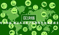 在这里，我无法具体提供有关如何降级数字钱包