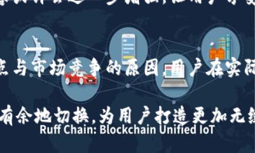 在中国，数字钱包和社交软件的结合一直是个热门话题，尤其是微信作为一款广泛使用的社交应用，先前也引入了许多支付功能。不过，对于数字钱包的使用，是否能够与微信同时兼容，依然是许多人关注的焦点。本文将详细探讨数字钱包与微信的共存与兼容性。

数字钱包的概念
数字钱包，可以被视为一个虚拟的金融工具，允许用户在线存储支付信息、银行卡和其他财务信息。用户无需携带实体现金或银行卡，只需通过手机或其他智能终端即可快速、安全地进行支付。

将金钱和消费行为数字化，不仅提高了交易的便利性，还减少了现金流通带来的安全隐患。如今，随着支付宝、Apple Pay等多种数字钱包的崛起，用户的选择变得更加丰富。

微信支付的崛起
微信支付作为腾讯旗下的支付工具，自2013年推出以来便迅速普及。凭借着庞大的用户基础，微信支付已成为中国最大的线上线下支付方式之一。从日常的购物到转账、红包功能，微信支付几乎覆盖了我们生活的方方面面。

用户只需绑定银行卡即可在微信中完成付款，无需切换到其他应用。这种便利性使得许多人选择将微信支付作为主要的数字支付工具。

数字钱包与微信支付的兼容性问题
对于数字钱包与微信支付的兼容性问题，实际上取决于多个方面。首先，需要明确的是，数字钱包本身往往是独立的金融产品。虽然某些数字钱包允许用户绑定微信支付或者与其进行互通，但在许多情况下，这两者是相互独立的。

比如，某些数字钱包只接受特定的银行账户或支付方式，而无法接入微信的支付系统。这样一来，用户在使用这些独立的钱包时，需要跳出微信这一社交平台，转而使用另一个应用进行支付。这样的切换对用户来说，不仅增加了操作的复杂性，也可能导致支付体验不够流畅。

现实中的使用场景
举个例子，假如你在一家餐馆用餐，餐馆的收银系统同样支持多种支付方式。此时，你可以通过微信支付快速完成付款，而如果你选择使用另一款数字钱包，你就需要另行刷卡或扫码。然而，在某些商户，为了吸引更多客户，他们可能会同时支持微信支付和其他数字钱包，让用户有更多选择。

有时，商家为了优惠活动或者用户忠诚度，可能会鼓励消费者使用特定的数字钱包，这使得微信支付和其他数字钱包的使用出现了相互竞争的局面。

监管与政策影响
在中国，数字金融行业受到严密监管。国家对于数字钱包和支付工具的政策制定会影响它们之间的兼容性。例如，某些政策可能会限制特定数字钱包的使用，导致其无法与微信支付兼容。

同时，随着金融技术的快速发展，国家也在不断更新相关法规和政策，以便在保护用户权益的同时，鼓励创新。因此，未来数字钱包和微信支付之间的关系还可能发生变化。

未来的方向与展望
尽管现在数字钱包和微信支付在某些方面是相互独立的，但未来的发展方向可能会朝着越来越多的互联互通迈进。随着技术的进步和用户需求的增长，数字钱包与社交平台的结合将会越来越紧密。

此外，伴随着区块链技术和数字货币的崛起，用户的支付选择将更加多样化。在这样的背景下，数字钱包与微信支付的合作与兼容或许会进一步增强，让用户享受到更加便捷与高效的支付体验。

结语
总结起来，数字钱包不能与微信同用的现象，是由多个方面的因素所决定的。虽然它们在某些场景中能够共存，但由于各自的特点与市场竞争的原因，用户在实际使用过程中可能会面临一定的选择困难。

随着技术的发展和市场环境的变化，数字钱包和微信支付的兼容性问题有望在未来得到改善，最终实现在各种支付方式中游刃有余地切换，为用户打造更加无缝的支付体验。