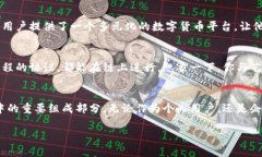 liaotai区块链钱包的五大独特特点，掌握未来数字