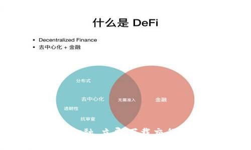 畅享数字金融，立即下载交行数字钱包！