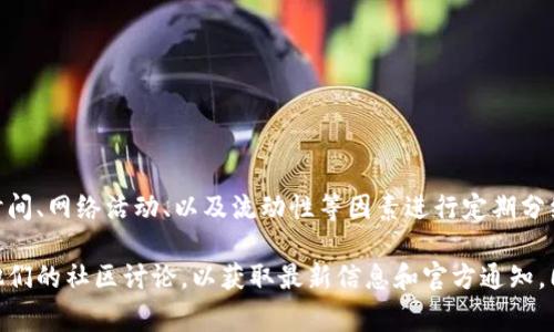 tpwallet的分红频率通常取决于项目方的具体安排和社区治理机制。一般来说，这类平台会根据持币者的持有时间、网络活动、以及流动性等因素进行定期分红。一些项目可能每月、每季度或每年进行一次分红，具体信息通常会在其官方渠道、白皮书或者社区公告中发布。

为了了解tpwallet或其他任何项目的具体分红时间和政策，建议您定期访问他们的官方网站、社交媒体或加入他们的社区讨论，以获取最新信息和官方通知。同时，也可以查阅相关的区块链和去中心化金融（DeFi）资源，了解更广泛的市场动态。