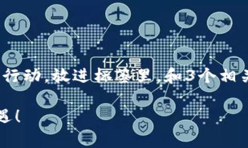 思考一个优质的，以关键词为核心，激励读者行动，放进标签里，和3个相关的关键词 用逗号分隔，关键词放进标签里：

抢占数字钱包空投风口，获取你的财富新机遇！