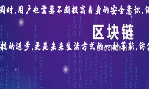 数字钱包在现代社会中越来越普及，它们为个人和企业提供了方便、安全的支付方式。下面来详细探讨数字钱包的通用性、优势及应用场景。

什么是数字钱包？
数字钱包，顾名思义，是一种电子账户，用户可以在其中保存资金、进行交易和管理付款。想象一下，在喧闹的城市街头，拿出手机点击几下，就能轻松地支付餐厅的账单，或者在网上购物时，迅速完成付款，这便是数字钱包带来的便利。

数字钱包的特点
数字钱包不仅仅是一个支付工具，它们还具有多种特色，例如：
ul
    listrong安全性：/strong许多数字钱包采用加密技术，确保用户的资金安全，仿佛一层无形的保护罩围绕在你的资产周围。/li
    listrong便利性：/strong用户随时随地都可以进行交易，像是在咖啡馆边享用香浓咖啡时，轻松付款，毫不费力。/li
    listrong多样性：/strong除了支付，数字钱包还可以存储会员卡、发票和各类优惠券，让你的生活尽可能的简单。/li
/ul

数字钱包的通用性与应用
不得不承认，数字钱包的通用性是它受到青睐的主要原因之一。无论是在大城市，还是在偏远的小镇，只要有网络连接，你都能使用数字钱包进行支付。

国内与国际的数字钱包
以中国的支付宝和微信支付为例，这两种支付方式已经渗透到日常生活的各个层面。无论是在市场上买菜、在街头小吃摊上购买美味的小吃，还是在高档餐厅里结账，数字钱包都能轻松解决。而在国外，像PayPal、Apple Pay、Google Pay等数字钱包同样被广泛使用。它们的存在，让跨国购物和国际汇款成为了一件轻松愉快的事情。从一次一次的小额支付，到涉及到商业交易的高额支付，数字钱包都能迅速提供解决方案。

数字钱包的优势
使用数字钱包的优势不言而喻：
ul
    listrong节省时间：/strong传统支付往往需要排队等候，而使用数字钱包，只需几秒钟便可轻松完成。/li
    listrong提高效率：/strong企业使用数字钱包处理交易，可以降低人力成本和错误率，简化财务流程，如同给繁琐的工作披上了高效的马甲。/li
    listrong促进消费者消费：/strong在数字钱包里，积分、优惠券和促销活动井然有序，常常促使用户进行更多的消费，仿佛身边总有一种购物的冲动。/li
/ul

数字钱包的未来
随着科技的不断发展，数字钱包的未来将更加丰富多彩。想象一下，未来的人们可以通过生物识别技术，如指纹或面部识别，来完成支付，仿佛你只需露出微笑，便能轻松购物。同时，数字货币的兴起也将为数字钱包注入新的活力，形成更加多元化的支付生态系统。

数字钱包的挑战
当然，数字钱包的发展一路走来也面临很多挑战，如网络安全问题、隐私保护等。这些所带来的风险，如同潜藏在美丽晨雾中的老桥，虽美丽却让人捏一把冷汗。因此，在享受数字钱包便利的同时，用户也需要不断提高自身的安全意识，保护好自己的个人信息。

结论
总体来看，数字钱包以其独特的优势和广泛的适用性，正逐渐成为生活中不可或缺的一部分。无论是年轻的白领，还是悠闲的退休老人，数字钱包都在为他们的生活提供着便利。这不仅是科技的进步，更是未来生活方式的一种革新，仿佛在为我们开启了一扇通往智能生活的大门。

如此看来，数字钱包可谓是一种通用而极具潜力的现代支付工具，它赋予了生活更多的便利与可能性。对个人与企业而言，拥抱数字钱包，正是拥抱未来的明智之举。
