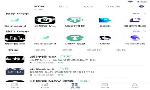 TPWallet是一种基于区块链技术的数字钱包，它允许用户安全地存储和管理他们的加密货币资产。关于TPWallet是否可以导出到其他钱包，这通常取决于几个因素，包括你使用的钱包类型和支持的标准。在这里，我将为你解释这个问题，并提供一些相关的信息。

1. TPWallet的基本功能
TPWallet的设计初衷是为用户提供一个安全、便捷的存储和管理加密资产的解决方案。它支持多种加密货币，并为用户提供简单的操作界面。用户可以在TPWallet中查看余额、发送和接收加密货币、以及参与其他区块链生态系统的服务。

2. 导出私钥或助记词的可行性
如果你希望将TPWallet中的资产转移到其他钱包，首先需要查看你能否导出私钥或助记词。许多数字钱包都会提供这个功能，允许用户提取自己的私钥并使用其他钱包进行管理。通过这种方式，你可以将资产从TPWallet迁移到另一个支持相同货币的Wallet中。

3. 转账的方式
另一种方法是通过直接转账的方式。你可以在TPWallet中选择转账功能，输入目标钱包地址和转账金额。这种方式并不需要导出私钥，非常便捷。只需确保你输入的目标地址正确无误，以免造成资金损失。

4. 考虑的安全性
在进行任何资产转移时，安全性都是最需要考虑的问题。如果你决定导出私钥，请确保将其存放在安全的地方，避免被他人获取而造成 العملات الرقمية的损失。而如果你直接进行转账，请保持对网络安全的警惕，确保在安全的网络环境下进行操作。

5. 兼容性问题
在转移资产前，务必要确认目标钱包是否支持你要转移的加密货币。例如，某些钱包可能只支持主流的比特币和以太坊，而不支持新兴的数字货币。确认这一点可以帮助你避免资金损失或转移失败。

6. 适合的导入钱包
在选择可以导入TPWallet资产的钱包时，建议选择知名度高、评价好的钱包，例如MetaMask、Trust Wallet等。它们不仅安全可靠，而且拥有良好的用户体验，能够减少你在使用过程中可能遇到的问题。

7. 结论与建议
总的来说，TPWallet可以将资产导出到其他钱包，但具体方法取决于你所选用的方式：通过导出私钥或助记词，或直接进行转账。在操作过程中，务必注意安全性和兼容性问题。如果你希望进一步了解TPWallet的使用和功能，欢迎查阅更多的用户指南和社区反馈，这将大大提升你的使用体验。

希望以上信息能够帮助到你。如果还有其他疑问，欢迎随时询问！