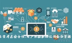 FDT（Firo Dollar Token）或任何特定代币的存储，通常