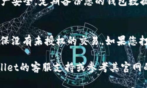 要在TPWallet中直接购买USDT，您可以按照以下步骤操作：

步骤1：下载并安装TPWallet
首先，确保您已经在手机上下载并安装了TPWallet应用。TPWallet支持多种操作系统，您可以在App Store或Google Play中搜索“TPWallet”进行下载安装。

步骤2：创建或导入钱包
打开TPWallet后，您将看到创建新钱包或导入现有钱包的选项。如果您是第一次使用，可以选择创建新钱包，记得妥善保存您的助记词，因为这将是您恢复钱包的唯一方式。如果您已经有了一个现有的钱包，可以选择导入并输入助记词。

步骤3：充值法币
要购买USDT，您需要先向钱包中充值法币。在钱包主界面，找到“充值”或“购买”选项。TPWallet通常支持多种法币充值方式，如银行卡转账、支付宝或微信支付等，根据您的方便进行选择。

步骤4：选择购买USDT
充值完成后，返回TPWallet主界面，寻找“交易”或“购买”选项。选择USDT作为您要购买的数字货币。TPWallet可能会提供直接购买或通过交易所兑换的选项。选择适合您需求的购买方式。

步骤5：确认订单
在选择好购买USDT的数量后，您会看到交易的详细信息，包括价格、手续费等。确认无误后，点击“确认”进行交易。此时系统会要求您输入交易密码或进行身份验证，请按照提示完成操作。

步骤6：查看购买记录
交易完成后，您可以在TPWallet的“资产”或“交易记录”中查看您的USDT余额和交易历史。确保您的资产安全，定期备份您的钱包数据。

步骤7：安全提示
购买USDT后，务必注意资产安全。建议您开启TPWallet的双重认证功能，并定期检查您的交易记录，确保没有未授权的交易。如果您打算长期持有USDT，可以考虑将其转移到冷钱包进行保存。

以上就是在TPWallet中直接购买USDT的详细步骤，希望能对您有所帮助。如有任何问题，请咨询TPWallet的客服支持或参考其官网的帮助文档。