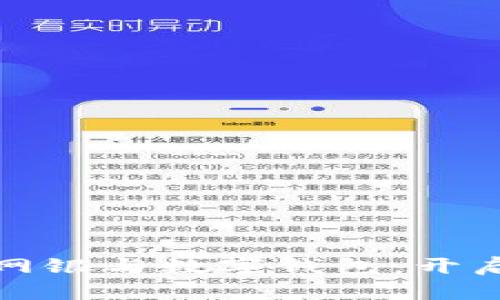 数字化时代的银行网银与数字钱包：开启便捷生活的新篇章