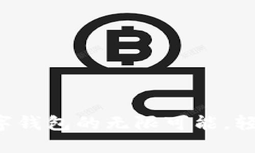 解锁美国苹果数字钱包的无限可能，轻松享受美团优惠！