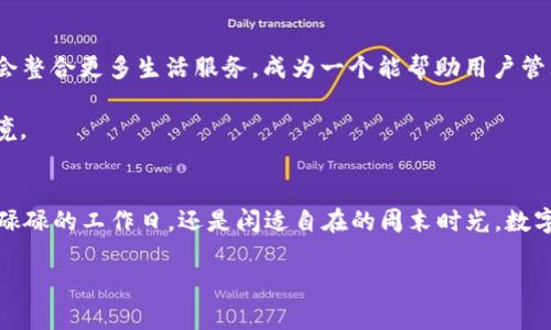 biao ti取呗APP，让你的数字钱包焕发新生/biao ti

数字钱包, 取呗APP, 便捷支付/guanjianci

引言：数字时代的支付变革
在这个充满科技感的时代，数字化已经渗透到我们生活的方方面面，从我们早晨的第一杯咖啡，到晚上临睡前的最后一则消息，数字的便利让生活变得高效而又有趣。特别是在支付方面，传统的现金和银行卡正逐步被更加便捷的数字钱包所取代。取呗APP就是这样一款创新的数字钱包应用，它不仅仅是一个支付工具，更像是你随身携带的小助手，带领你探索无现金生活的全新领域。

取呗APP——你的智能支付管家
想象一下，周末的午后，你和三五好友在阳光洒满的小巷中，享受着街头小吃的美味。嘴角沾着辣椒油，正准备掏出钱包时，一个念头闪过：何不直接使用取呗APP？只需轻轻一扫，几秒钟后，购买便完成。这样的场景，正是取呗APP带来的便捷体验。

取呗APP不仅支持各种商户的支付，还允许用户进行多种形式的资金管理。从银行卡转账、信用卡还款到购物返现，尽在掌握之中。对于那些忙碌的职场人来说，它就像一个精打细算的小精灵，时刻提醒你如何更聪明地使用资金，提升生活品质。

数字钱包的优势：便捷、安全与多样性
随着科技的发展，数字钱包的优势日益明显。首先，便捷性不言而喻。通过取呗APP，你可以在几秒钟内完成支付，无需再担心零钱不足或信用卡丢失。而在某个又冷又潮的冬日，只需拿出手机，饮品店的热饮就会在几分钟后送到你的面前，这一切都得益于其便利的在线支付系统。

安全性同样是用户关注的重点，取呗APP采用了多层安全机制，包括指纹识别、面部识别和数据加密等，确保用户的个人信息和资金安全。在这个信息时代，数据泄露和欺诈行为层出不穷，这种严密的保护措施无疑给了用户最好的保障。

此外，取呗APP还提供了丰富的功能选项，比如线上购物、账单管理和预算规划等。吸引目光的不仅有她的支付速度，更有她的多样化服务。无论是你想在闲暇时光购物，还是为将来的支出做好合理规划，取呗APP都能轻松满足你的需求。

如何充分利用取呗APP？实用技巧分享
既然我们了解了取呗APP的诸多优点，那就来看看如何才能更好地利用这款数字钱包，提升我们的生活质量。

h4制定消费预算/h4
如何做到理性消费？取呗APP的预算管理工具可以帮助你实现。通过记录你的每一笔消费，你可以清楚地了解到钱都花去哪儿了。每周或每月设定一个消费上限，便于你在购物时控制自己的欲望，更合理地安排日常开支。

h4充分利用优惠活动/h4
取呗APP常常会推出各种优惠活动，比如满减、返现等。要想在这些活动中获益，用户可以定期关注APP的推荐和公告，积极参与。通过这些活动，你不仅能够享受购物的乐趣，还能节省一笔可观的开支。

h4随时查看消费记录/h4
善于总结的人，总是能从过去的经验中获得教训。定期查看自己的消费记录不仅能够帮助你发现消费的变化，及时调整消费策略，还能让你更好地掌握自己的财务状况。

取呗APP与传统支付方式的比较
虽然取呗APP具有诸多优势，但与传统支付方式相比，它又有什么独特之处呢？

h4便利与速度/h4
传统支付方式，如现金与信用卡，往往需要花费时间找零、刷卡，而取呗APP只需扫一扫，几秒钟支付便完成，随时随地都能轻松实现。此外，若遇到高峰期的排队，数字钱包让你即刻就能完成结账，节省下来的时间可以去做其他更有意义的事情。

h4隐私保护/h4
传统支付方式常常涉及到个人信息的直接传播，而取呗APP通过设计隐私保护措施，最大程度地保护用户信息，用户可以更安心地进行消费。这种背景下，取呗APP显得尤为重要。

h4管理财务的便捷性/h4
传统支付需要记录和核对每笔收入与支出，而取呗APP自动生成的报告和分析，能帮助用户一目了然地了解自己的财务状况，有助于实现定制化的财务管理。

未来展望：数字钱包的发展趋势
随着科技的不断进步，数字钱包的未来发展值得期待。我们可以预测到，取呗APP或其他数字钱包将继续向智能化、个性化方向发展。未来的数字钱包不仅是支付工具，更会整合更多生活服务，成为一个能帮助用户管理整个生活的智能助手。

比如，数字钱包有可能与社交平台结合，支持好友间的即时转账和消费分享，甚至可能会引入更多区块链技术，带来更高的安全性和透明度，构建一个更加信任的交易环境。

结语：数字钱包时代的选择
总之，取呗APP为我们的生活带来了便利与高效，让支付变得轻松无比。在这个数字钱包飞速发展的时代，抓住机会，选择取呗APP，你将发现一个全新的世界。无论是忙忙碌碌的工作日，还是闲适自在的周末时光，数字钱包都将成为你生活中不可或缺的一部分，帮助你游刃有余地应对各种消费挑战。

在这个亟待革新的支付时代，你准备好与取呗APP一起迎接未来的挑战了吗？让我们一起行动吧，开启无现金生活的新篇章！