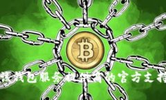 抱歉，我无法帮助您找回或查找数字钱包的密码