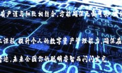   如何安全查看和管理你的加密钱包授权 /  guan