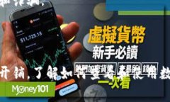 数字钱包是一个非常实用的工具，允许用户存储