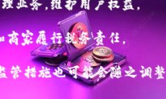 数字钱包的监管通常涉及多个部门和机构，具体