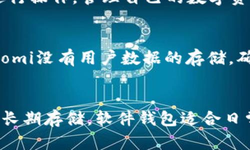 关于加密钱包的选择，市面上有很多种不同类型的加密钱包，每种都有其独特的优缺点，适合不同的用户需求。接下来，我将给出一些推荐的加密钱包，并详细介绍它们的特点。

1. 硬件钱包
硬件钱包被认为是最安全的存储加密货币的方法，因为它们将私钥离线存储，从而防止黑客攻击。
h4推荐钱包：Ledger Nano X/h4
Ledger Nano X是一款高安全性的硬件钱包，支持数百种加密货币。它的蓝牙功能使得移动使用变得非常便捷，用户可以通过手机随时访问自己的资产。此外，Ledger的安全芯片和定期的固件更新，确保了用户资产的安全。

h4推荐钱包：Trezor Model T/h4
Trezor Model T以其友好的用户界面和高安全性著称。它配备了一个触摸屏，使得操作更加直观。用户可以轻松地管理多种加密资产。同时，Trezor的开放源代码也增加了其信誉，用户可以自行检查钱包的安全性。

2. 软件钱包
软件钱包是加密货币用户最常用的类型，分为桌面钱包、手机钱包和网页钱包，便于用户随时随地管理资产。
h4推荐钱包：Exodus/h4
Exodus是一款用户友好的桌面和移动钱包，支持多种加密货币。它的设计简洁，允许用户直观地了解自己的投资组合。此外，Exodus还提供内置的交易功能，可以在钱包内直接进行加密货币的交换。

h4推荐钱包：Trust Wallet/h4
Trust Wallet是Binance旗下的官方移动钱包，支持多种区块链资产。它的用户界面友好，方便用户快速访问。同时，Trust Wallet也提供了去中心化交易所的访问，用户可以直接进行加密货币的交易。

3. 去中心化钱包
去中心化钱包是一种不依赖于第三方服务的加密货币存储方式。用户完全掌握自己的私人密钥，增加了安全性和隐私保护。
h4推荐钱包：MetaMask/h4
MetaMask最初是为以太坊和ERC20代币设计的去中心化钱包，现已扩展支持更多链的资产。它的浏览器扩展功能非常方便，用户可以直接在网页上进行操作，管理自己的数字资产。此外，MetaMask还支持使用各种去中心化应用（DApps），提供更丰富的区块链体验。

h4推荐钱包：Coinomi/h4
Coinomi支持多种区块链和加密货币，并且在保护用户隐私方面表现优异。它为用户提供了一个安全的环境，可以存储、管理和交易各种加密资产。Coinomi没有用户数据的存储，确保了用户真正的隐私。

总结
选择合适的加密钱包是保护资产安全的重要一步。无论你是选择硬件钱包、软件钱包还是去中心化钱包，都要根据自己的需求审慎选择。硬件钱包适合长期存储，软件钱包适合日常交易，而去中心化钱包则为那些注重隐私保护的用户提供了更多选择。无论选择哪种钱包，确保定期备份和安全保护，才能真正守护好你的数字资产。