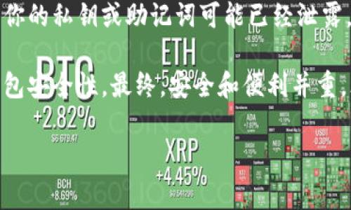 在使用TPWallet或任何加密货币钱包时，私钥和助记词是非常重要的安全信息。以下是找到TPWallet中私钥和助记词的一般步骤：

1. 打开TPWallet应用
首先，确保你已经在你的设备上安装并打开了TPWallet应用。确保你使用的是最新版本，以确保操作的安全性和稳定性。

2. 登录到你的钱包
输入你的登录信息，进入你的加密钱包账户。如果你是新用户，需先创建一个钱包，并记住此时生成的助记词。

3. 找到安全设置或钱包设置
在钱包主界面中，通常会有一个“设置”或“安全”选项。点击进入这个选项。

4. 查看助记词
在设置选项中，寻找“助记词”或“备份助记词”的部分。这里会显示你的助记词。请注意，在某些情况下，可能需要输入密码或进行一些验证才能查看助记词。

5. 查看私钥
私钥的获取可能会在“地址管理”或“账户管理”中。在你的每个钱包地址旁边，可能会有一个显示私钥的选项。在此处，你可以查看和复制每个地址的私钥。同样，为了安全起见，查看私钥时可能需要进行身份验证。

6. 注意安全性
无论是助记词还是私钥，务必妥善保管。不要将它们泄露给任何人，并在安全的地方备份。确保在安全的、无网络连接的地方记录这些信息，以防止被黑客获取。

7. 定期检查与更新
定期检查你的TPWallet安全设置，及时更新安全信息，以保护你的资产安全。如果你认为你的私钥或助记词可能已经泄露，请立即采取措施，例如转移资产。

遵循上述步骤，你将能够找到TPWallet中的私钥和助记词。请始终保持警惕，加强你的钱包安全性。最终，安全和便利并重，才能更好地享受加密货币带来的便利。

如有任何疑问，建议参考TPWallet的官方文档或寻求专业的帮助和指导。