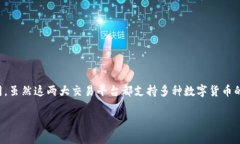 在使用TPWallet进行交易时，用户会发现币安（Bi