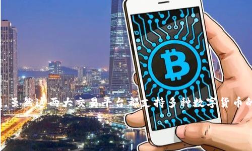 在使用TPWallet进行交易时，用户会发现币安（Binance）和火币（Huobi）的地址看似相同。虽然这两大交易平台都支持多种数字货币的存取，但在使用TPWallet进行数字资产管理和交易时，理解其地址的使用是十分重要的。

### 理解TPWallet上币安与火币地址相同之谜，安全交易从这里开始