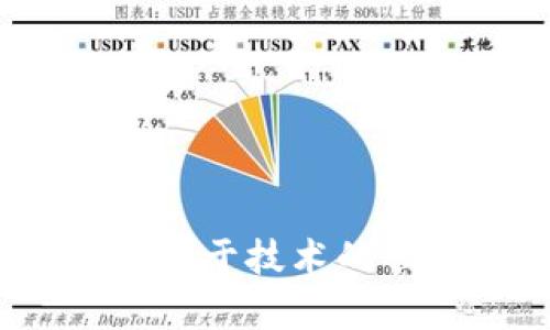 为了检测到中国用户，TPWallet（或任何其他平台）可以使用多种方法和技术。以下是一些常见的检测方式，通常结合使用来提高准确性：

### 1. IP地址定位
许多平台首先使用IP地址来判断用户的地理位置。通过访问一个IP地理位置数据库，TPWallet能够快速识别用户的登录地点是否位于中国。

- **实施步骤**：
  - 当用户连接到TPWallet时，系统会自动记录其IP地址。
  - 系统使用一个IP数据库（例如MaxMind、IP2Location等）来查询该IP地址的地理位置。
  - 如果查询结果显示用户的地理位置在中国，平台将进行标记。

### 2. 手机号码验证
中国的用户常常使用以特定区号开头的手机号码（如  86）。在用户注册或进行交易时，可以通过验证手机号码的有效性来进一步确认。

- **实施步骤**：
  - 在用户注册时，要求输入手机号码。
  - 系统检查该号码是否符合中国的格式。
  - 可选择发送验证码进行验证。

### 3. 语言和地区设置
用户在平台上选择的语言和地区设置也可以作为判断依据。例如，选择中文（简体）作为语言的用户，可能是来自中文用户群体。

- **实施步骤**：
  - 在用户界面或注册页面询问用户的语言首选项。
  - 记录用户的设置，若为中文，且位于中国IP范围内，则标记为中国用户。

### 4. 行为分析
通过分析用户的行为数据（如访问时间、使用习惯等），可以更准确地判断用户的位置。例如，某些时段内访问的网站流量可能明显集中在中国。

- **实施步骤**：
  - 收集用户在平台上的行为数据和访问模式。
  - 建立用户行为模型，识别出与中国用户相似的行为特征。

### 5. VPN和代理检测
考虑到一些用户可能使用VPN或代理服务器绕过地理限制，TPWallet可以实现VPN和代理检测机制。

- **实施步骤**：
  - 与VPN检测服务提供商合作，获取黑名单的信息。
  - 对用户的IP地址进行实时监测，判断是否来自已知的VPN服务。

### 6. 社交媒体整合
很多用户在社交媒体上有明确的地理标签，通过社交媒体账户的整合，可以更准确地判断用户的归属。

- **实施步骤**：
  - 允许用户通过社交媒体账户登录（如WeChat、QQ等）。
  - 获取用户的公共信息，包括地点数据，作为判断依据。

### 7. 合规性与法律要求
如果TPWallet要遵守中国的法律法规，需要特别关注用户身份的确认，比如要求进行KYC（Know Your Customer）流程。

- **实施步骤**：
  - 在用户注册或使用某些功能时，要求提供身份证明。
  - 系统在后台验证这些证件是否符合中国的法律标准。

---

以上方法可以相互结合，形成一个综合性框架来检测和识别中国用户。最终的实施效果不仅取决于技术的准确性，还取决于用户体验的考虑，确保用户在使用TPWallet时能够感受到流畅且无阻的体验。