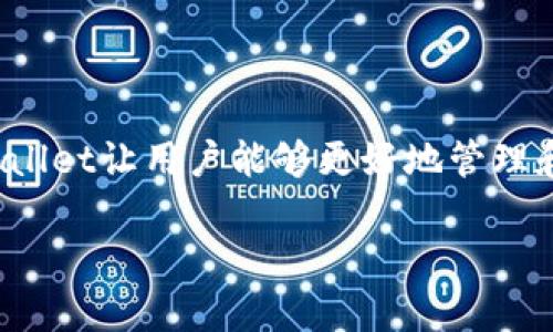 TPWalletFFC资产是与TPWallet（一个数字资产钱包）相关的一种加密货币或数字资产。在了解TPWalletFFC资产之前，我们可以从数字钱包和加密资产的基本概念入手，为您详细解读这一主题。

什么是TPWallet？
TPWallet是一个多功能的数字资产钱包，旨在安全存储和管理加密货币。它为用户提供了一个安全、便捷的平台来进行数字资产的交易、存储和管理。TPWallet支持多种加密货币，包含主流币种如比特币（Bitcoin）、以太坊（Ethereum）、以及许多其他代币。

TPWallet的特点
TPWallet的特点包括但不限于：
ul
    listrong安全性：/strong使用高级加密技术，保护用户的私钥和加密资产。/li
    listrong用户友好界面：/strong提供简洁直观的用户界面，方便不同层次的用户使用。/li
    listrong多种资产支持：/strong允许用户在同一平台上管理多种数字资产，包括ERC-20代币等。/li
    listrong交易便利：/strong用户可以轻松地进行资产之间的转换和交易。/li
/ul

TPWalletFFC资产的定义
TPWalletFFC资产是指在TPWallet平台上使用的特定数字资产或代币。这可能是TPWallet内部生态的一部分，旨在促进用户间的交易、奖励或参与特定活动。具体来说，FFC可能指代“Faster, Flexible, Convenient”等意思，表明这种资产的特点是快速、灵活且方便。

TPWalletFFC资产的功能和用途
TPWalletFFC资产不仅仅是一种数字货币，它可能在TPWallet的生态系统中扮演多重角色。例如：
ul
    listrong交易费用：/strong用户在使用TPWallet进行交易时，可以使用FFC代币支付手续费，从而享受一定的优惠。/li
    listrong通证激励：/strongTPWallet可能会通过FFC资产进行用户激励，鼓励用户进行更多交易或参与活动。/li
    listrong参与治理：/strong持有FFC资产的用户可能有机会参与TPWallet的某些决策过程，例如投票选举平台的治理者。/li
/ul

TPWalletFFC资产的获取方式
获取TPWalletFFC资产的方式多种多样，用户可以通过以下几种方式获得：
ul
    listrong交易所购买：/strong用户可以在支持FFC交易的加密货币交易所中直接购买FFC资产。/li
    listrong参与活动：/strongTPWallet可能定期举办各种活动，用户通过参与可获得FFC资产作为奖励。/li
    listrong资产兑换：/strong用户也可以通过将其他数字资产兑换为FFC资产，来增加自己的FFC持有量。/li
/ul

TPWalletFFC资产的未来展望
随着加密货币市场的不断发展，TPWalletFFC资产也有其潜在的发展前景。尤其是在区块链技术日益成熟的背景下，分散式金融（DeFi）的兴起为各类数字资产创造了更多的应用场景。
TPWalletFFC资产可能会在以下几个方面展现其未来的发展潜力：
ul
    listrong用户基础扩大：/strong随着越来越多的人开始关注数字资产，TPWallet作为一个方便的工具，有望吸引更多的新用户，FFC资产的需求也将随之增加。/li
    listrong更多的应用场景：/strongFFC资产的应用可能会超越交易所的简单交易，融入到更多的DeFi项目中，例如借贷、流动性挖掘等。/li
    listrong国际扩展：/strong通过提供多语言支持和适应不同国家和地区的市场需求，TPWalletFFC资产有可能在国际市场上获得更广泛的认可。/li
/ul

总结
TPWalletFFC资产是一种新兴的数字资产，它在TPWallet的平台上发挥着重要的作用。作为一个多功能、安全和便捷的数字资产钱包，TPWallet让用户能够更好地管理和交易各种加密货币。在未来，随着加密货币市场和相关技术的不断发展，TPWalletFFC资产将可能展现出更广阔的应用前景和发展潜力。 

希望以上信息能够对您了解TPWalletFFC资产有所帮助！如果您还有其他问题或需要进一步的详细信息，请随时问我。