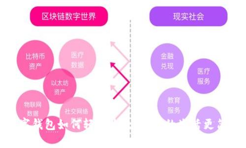 数字钱包如何轻松收款，让你的生活更简单