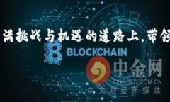 探索未来支付：百度钱包绿洲内测与区块链的完