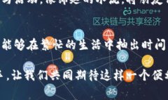 : 让每一笔消费更顺畅：京东数字钱包推送设置全