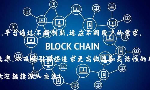 TPWallet盘古交易所（TPWallet Pangu Exchange）是一个基于区块链技术的数字资产交易平台，标志着近年来去中心化金融（DeFi）和数字资产交易的快速发展。该交易所以其创新的功能和用户友好的界面吸引了大量用户，并逐渐成为区块链行业的重要参与者。

### TPWallet盘古交易所的标志特点

#### 1. 现代化设计
TPWallet盘古交易所的标志采用了现代化的简约设计风格，融合了科技感与未来感。标志整体以简洁的线条和几何形状构成，展现了数字时代的前沿科技特征。

#### 2. 颜色选择
标志通常采用清新的蓝色和黑色为主色调，象征着信任、稳定和专业。蓝色传达出海洋般宽广的无限可能，而黑色则代表着牢固的安全性和坚不可摧的基础。

#### 3. 图形元素
在标志中可能融入了与“盘古”相关的元素，代表着开天辟地的创意和探索精神。这种象征不仅传达出平台的理念，还使用户在视觉上产生一种探索和冒险的。

### TPWallet盘古交易所的功能与特点

#### 1. 多样化的交易选择
TPWallet盘古交易所不仅支持主流的比特币、以太坊等数字货币交易，还不断推出新的加密资产，让用户能够在一个平台上享受多样化的投资选择。

#### 2. 安全性和隐私保护
安全性是数字资产交易所的生命线，TPWallet盘古交易所采用了高级的加密技术，保护用户资金和个人数据的安全。同时，平台也重视用户隐私，确保交易过程中的私密性和数据保护。

#### 3. 用户友好的体验
交易所的界面设计注重用户体验，提供了清晰的导航和直观的操作流程，即使是新手用户也能够迅速上手。此外，平台还提供丰富的教程和客服支持，帮助用户解决交易中的问题。

### TPWallet盘古交易所的市场定位

#### 1. 目标用户群体
TPWallet盘古交易所的目标用户群体包括新手投资者、经验丰富的交易者以及希望拓展投资组合的专业人士。平台通过不断创新，适应不同用户的需求。

#### 2. 与传统交易所的区别
与传统交易所相比，TPWallet盘古交易所更注重去中心化的理念，力求为用户提供低交易费用和更高的交易效率。从而吸引那些追求更高收益和灵活性的用户。

以上是TPWallet盘古交易所的标志和主要特点的简介。若您对平台的具体功能或相关领域有进一步的问题，欢迎继续深入交流！