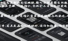 充值矿工币（例如以太坊网络的Gas费用）到TP钱包