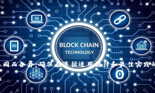 提示：关于加密货币和数字钱包的内容可能会因地域和政策不同而各异，确保在遵循适用法律和最佳实践的情况下进行。以下是关于如何设置自己钱包数字的一个概述。

### 让你的数字钱包安全无忧：随时随地管理你的数字资产